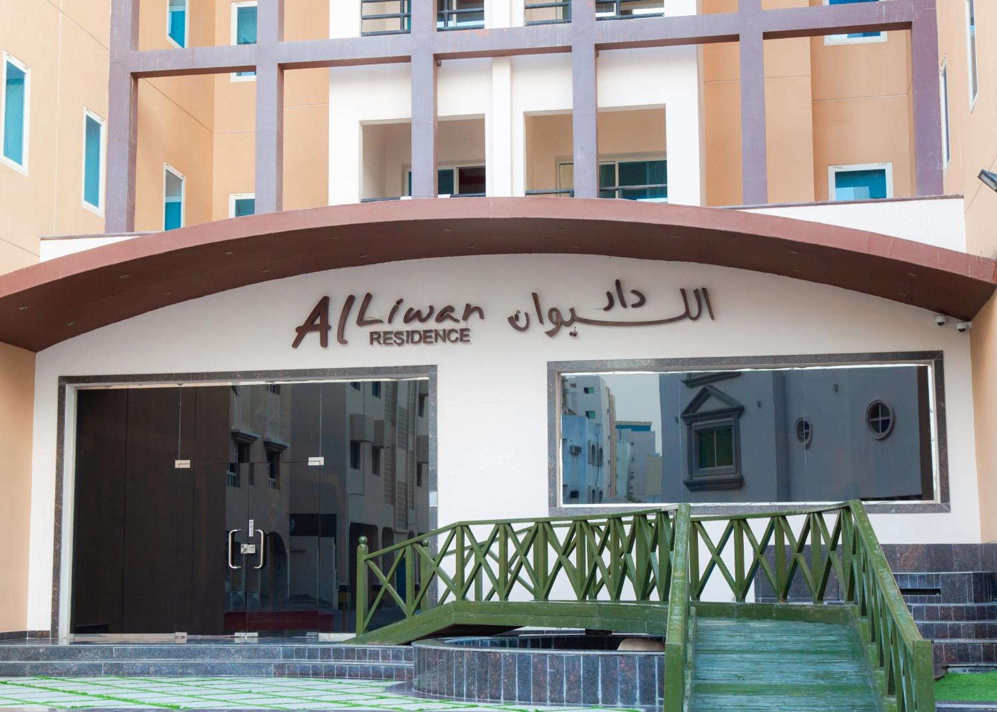 Al Liwan Residence Ντόχα Εξωτερικό φωτογραφία