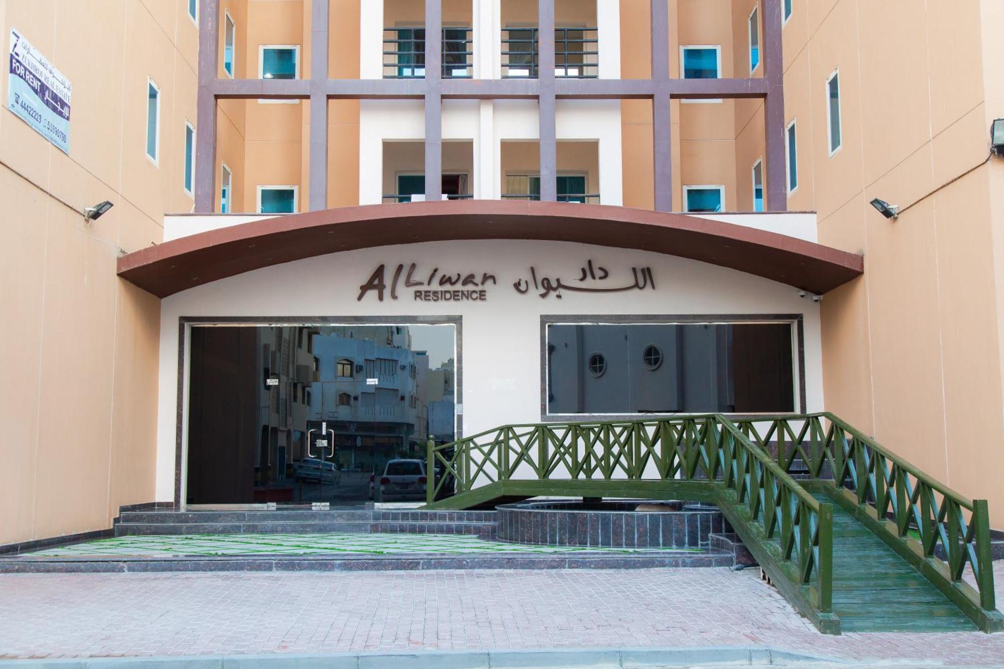 Al Liwan Residence Ντόχα Εξωτερικό φωτογραφία